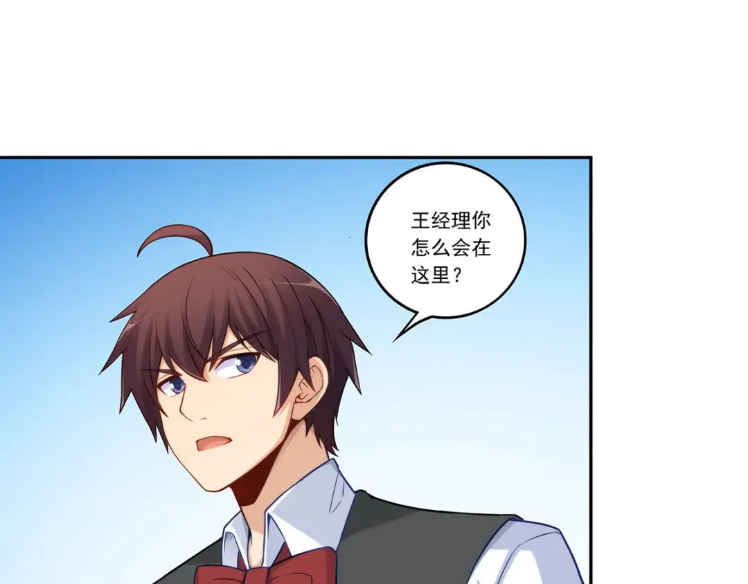《我是高富帅》第181话 第63页