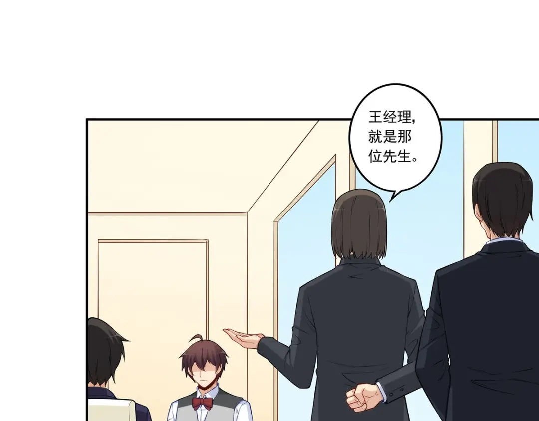 《我是高富帅》第181话 第47页