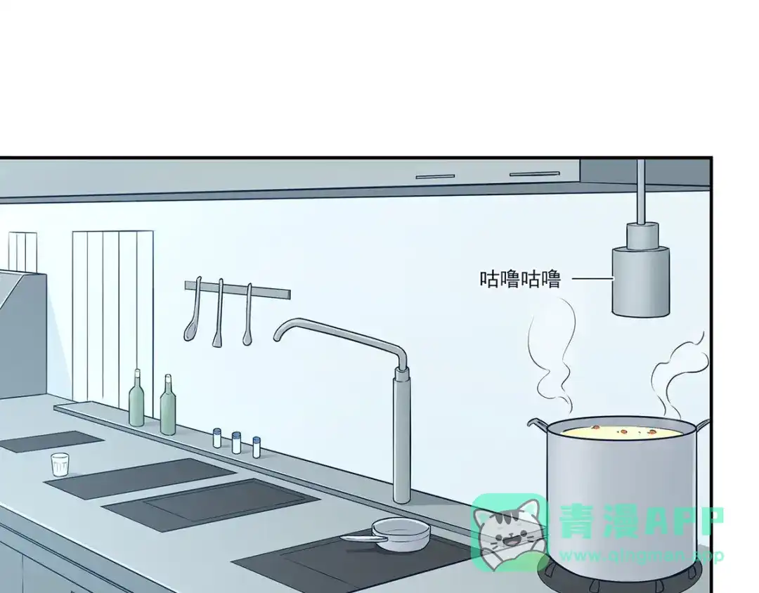 《我是高富帅》第181话 第71页