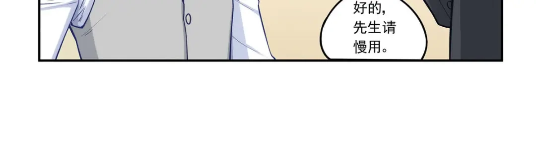 《我是高富帅》第181话 第19页