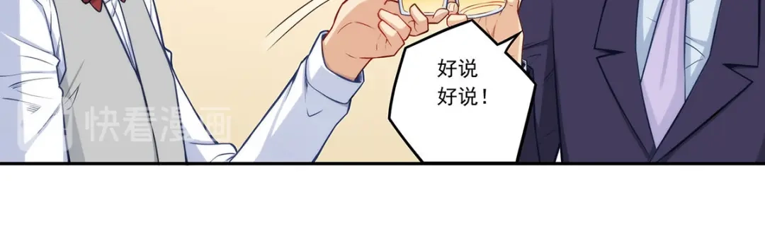 《我是高富帅》第181话 第25页