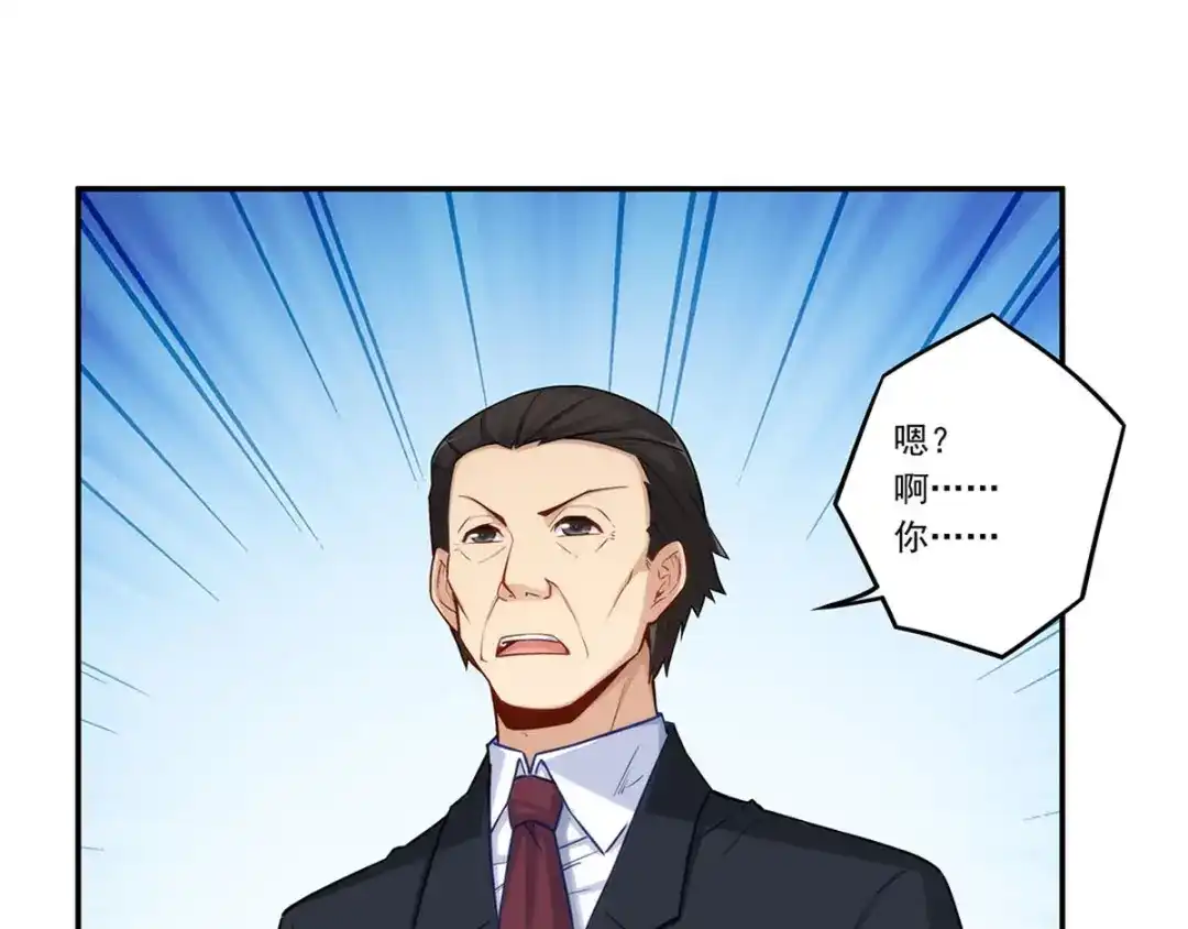 《我是高富帅》第181话 第49页