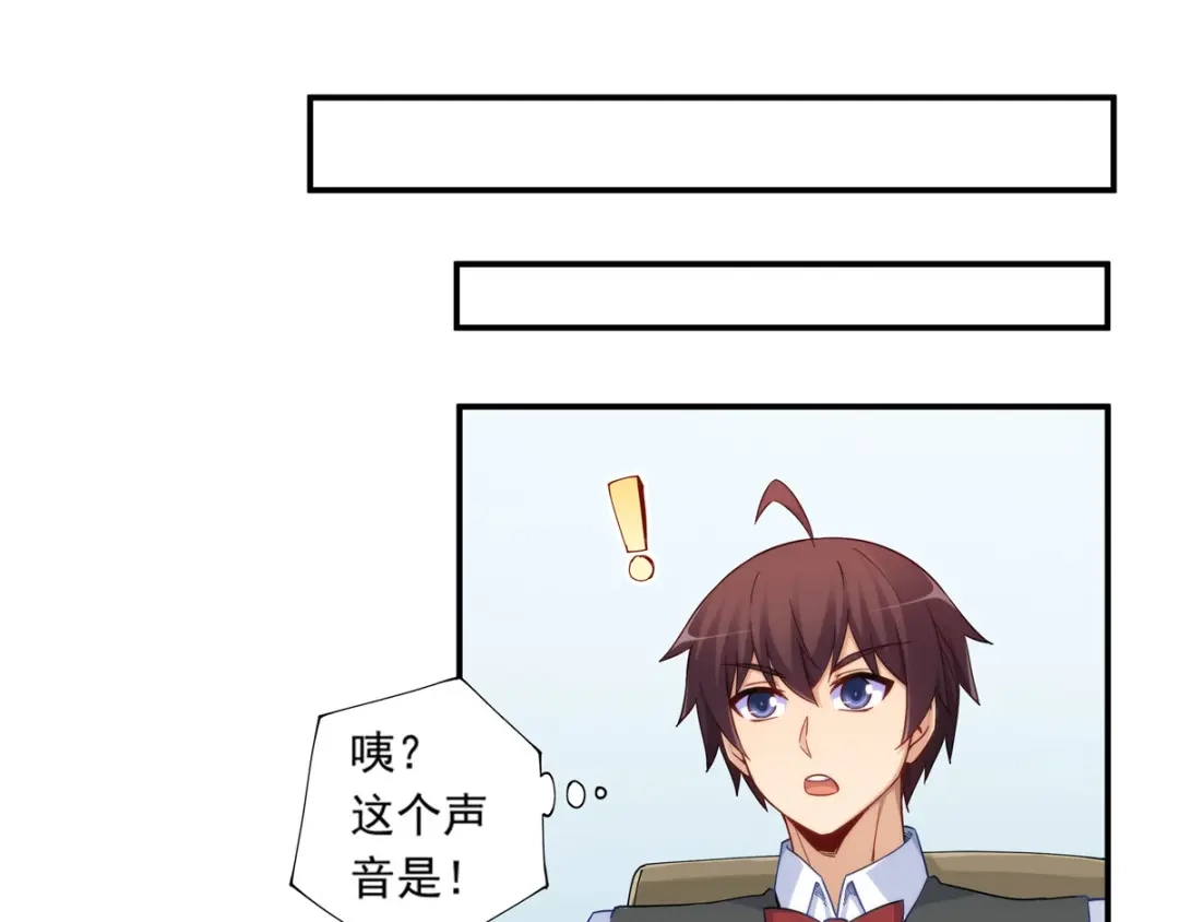 《我是高富帅》第182话 第4页
