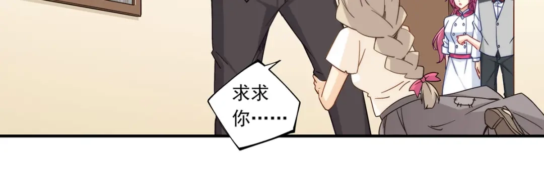 《我是高富帅》第182话 第39页