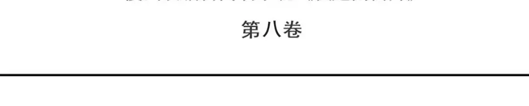 《我是高富帅》第182话 第3页