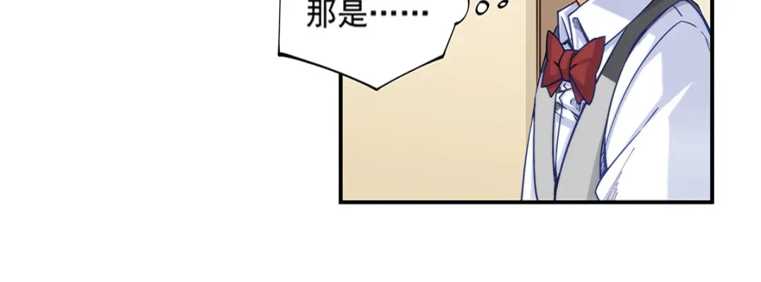 《我是高富帅》第182话 第58页