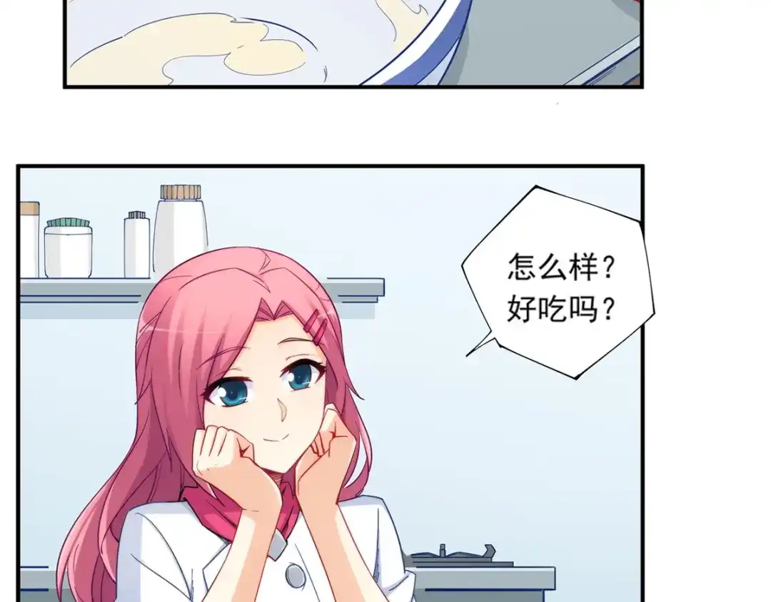 《我是高富帅》第182话 第30页