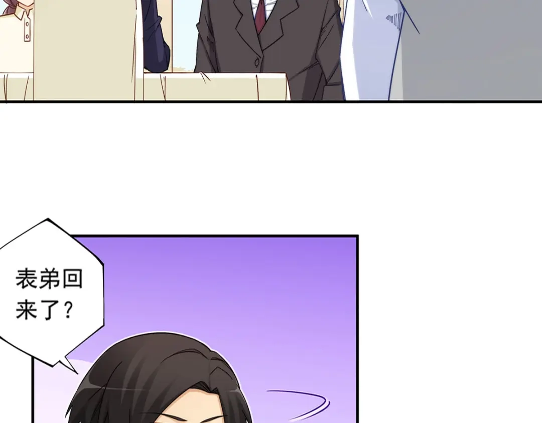 《我是高富帅》第182话 第60页