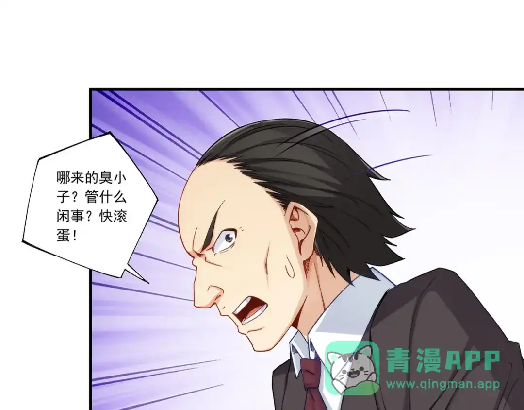 《我是高富帅》第182话 第46页
