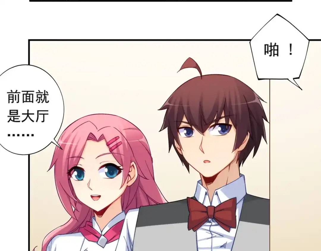 《我是高富帅》第182话 第37页