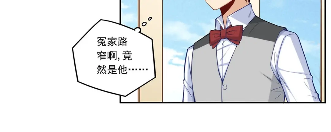 《我是高富帅》第183话 第5页
