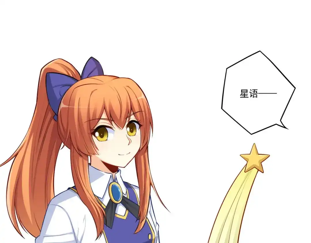 《我是高富帅》第183话 第48页