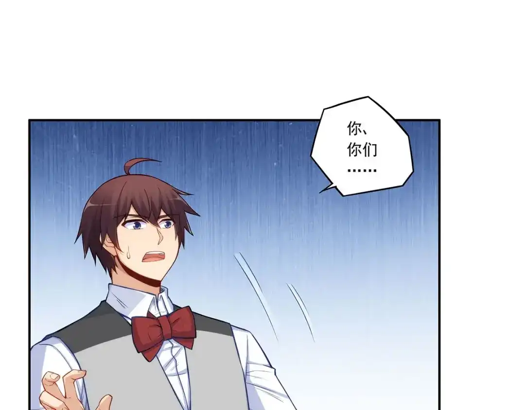 《我是高富帅》第183话 第28页
