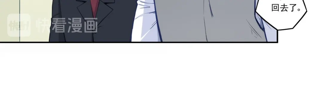 《我是高富帅》第183话 第37页
