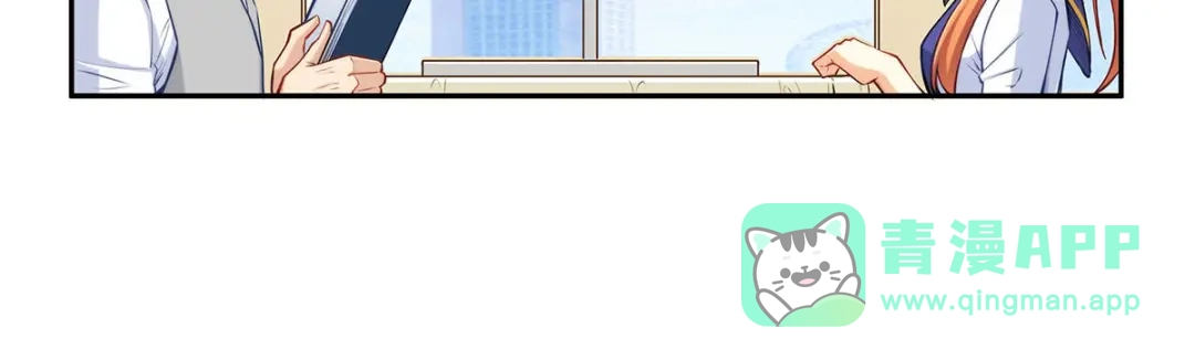 《我是高富帅》第183话 第71页