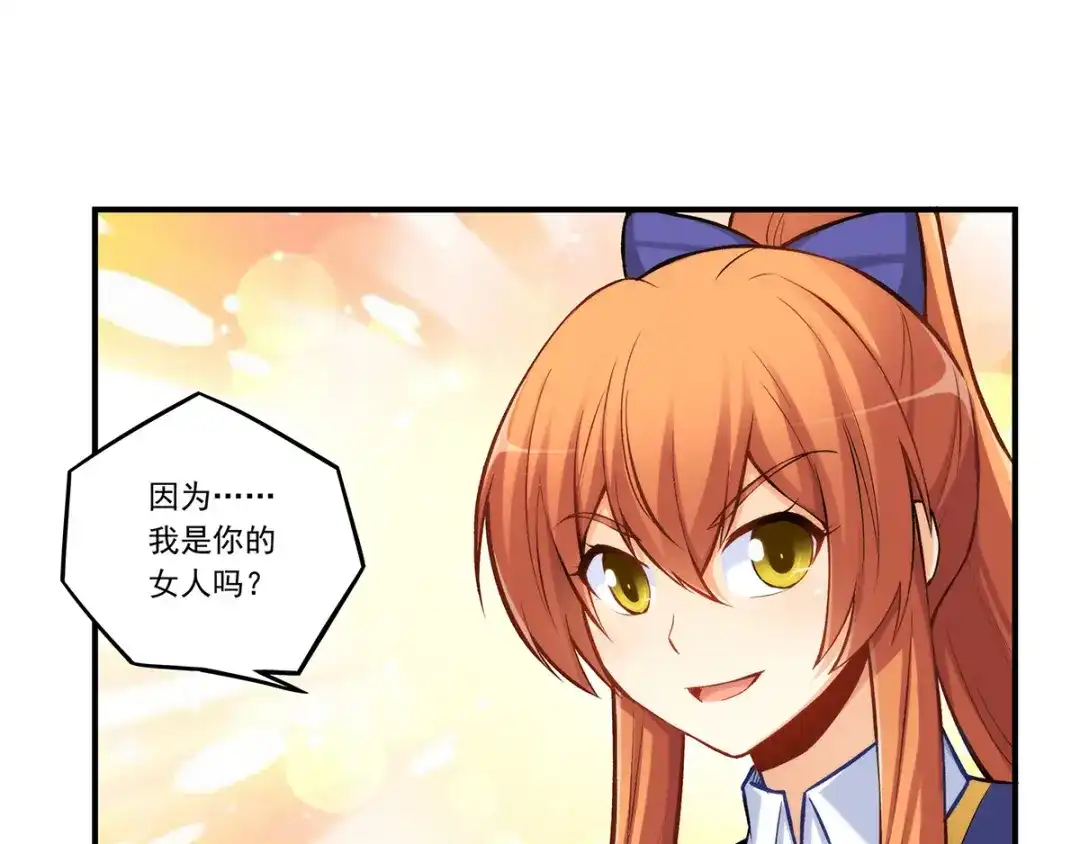 《我是高富帅》第184话 第62页