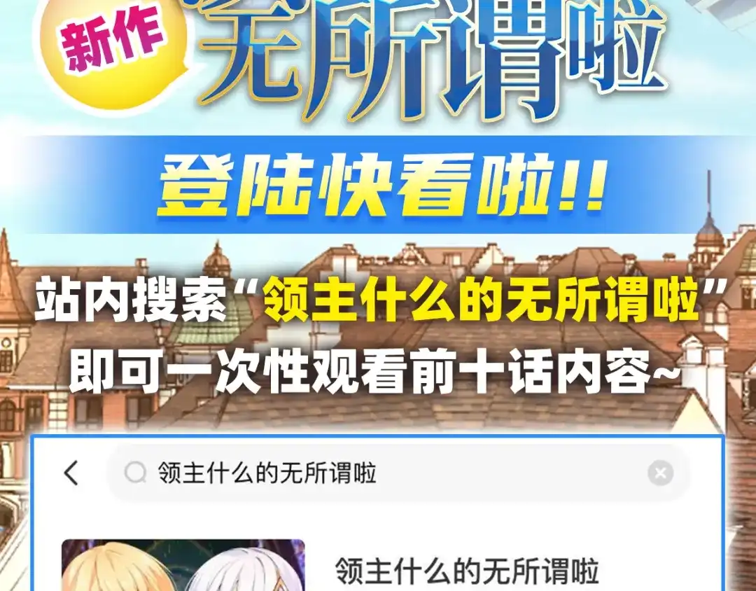 《我是高富帅》第184话 第90页