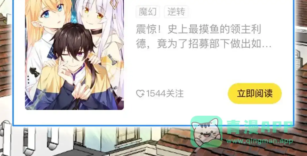 《我是高富帅》第184话 第91页