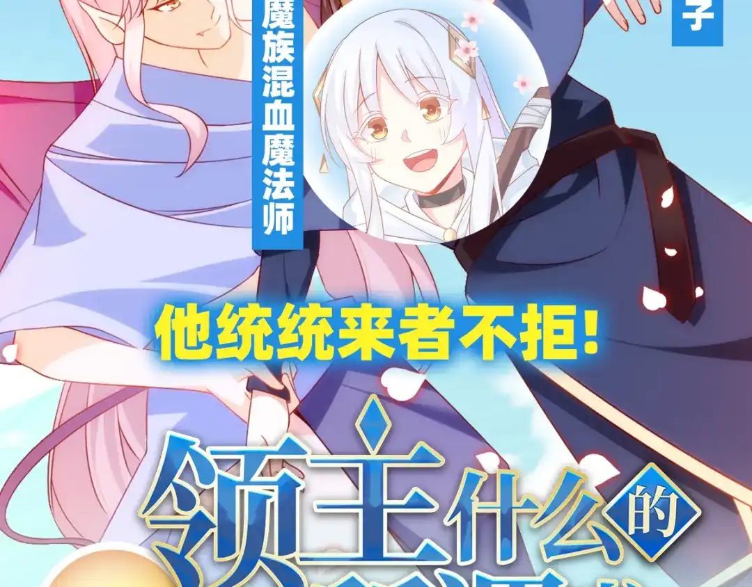 《我是高富帅》第184话 第89页