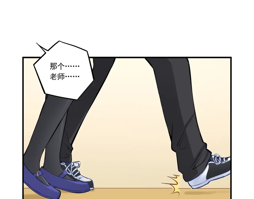 《我是高富帅》第184话 第54页