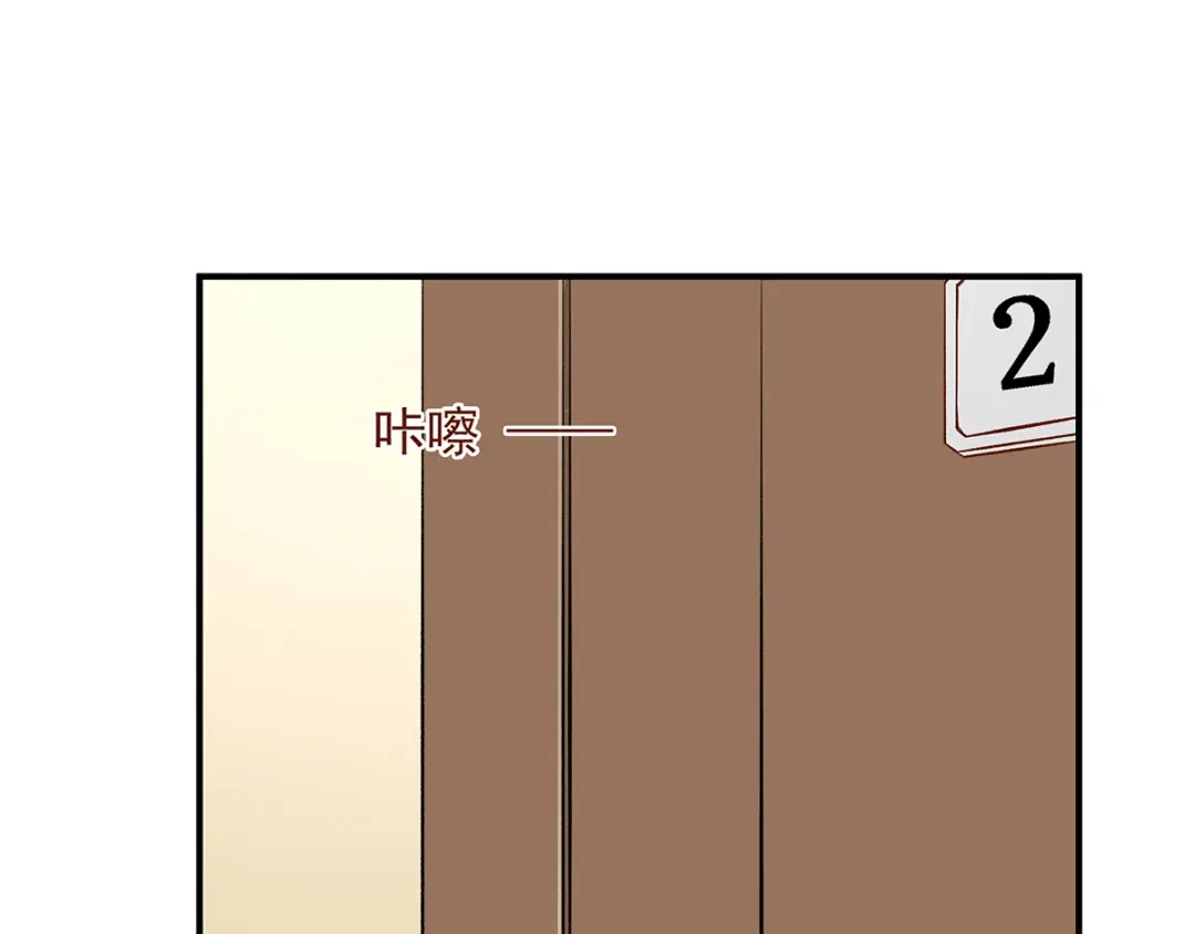 《我是高富帅》第184话 第72页
