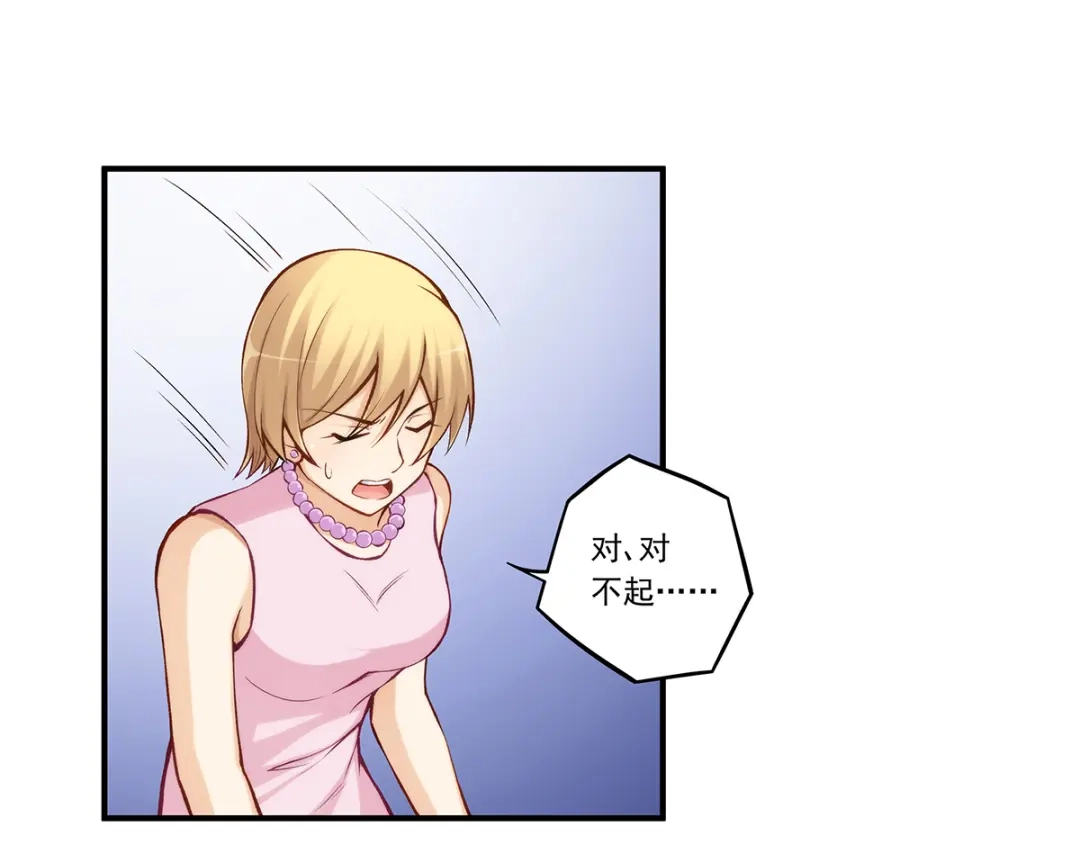 《我是高富帅》第184话 第48页