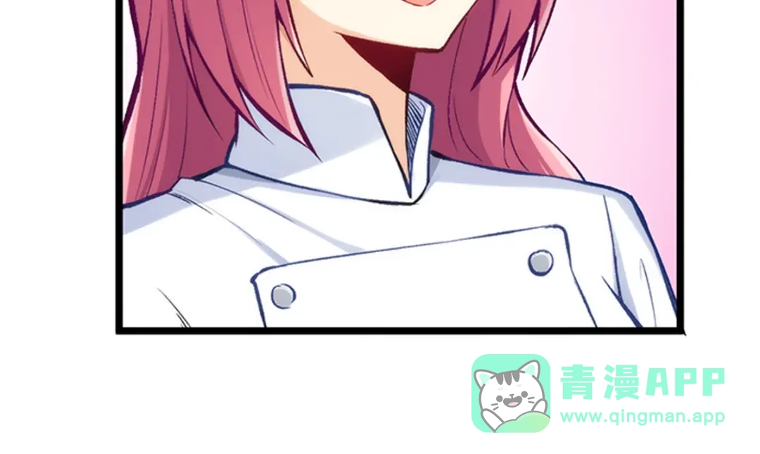 《我是高富帅》第184话 第81页