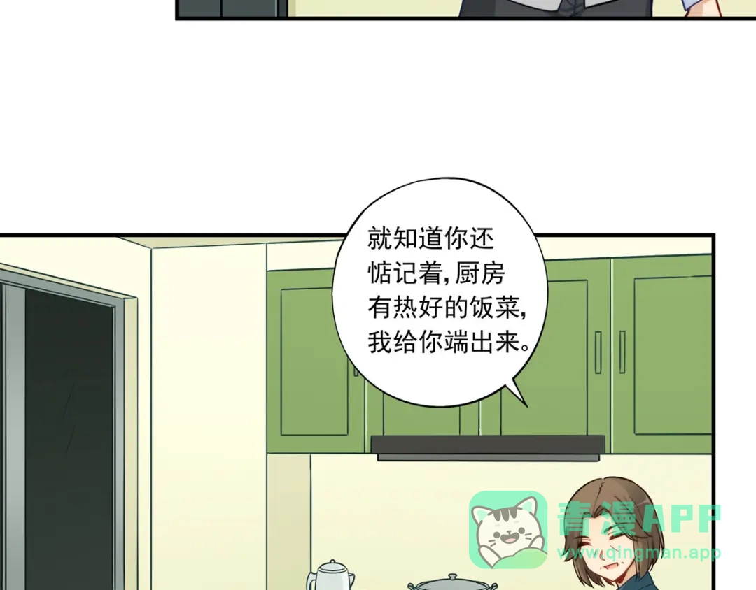 《我是高富帅》第185话 第41页