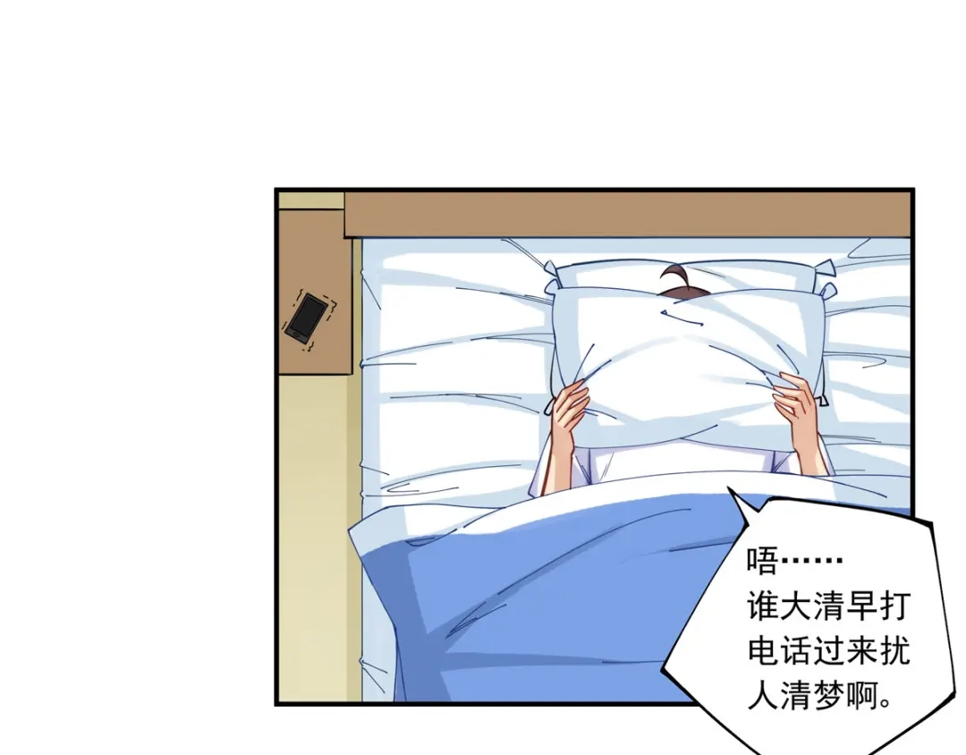 《我是高富帅》第185话 第48页