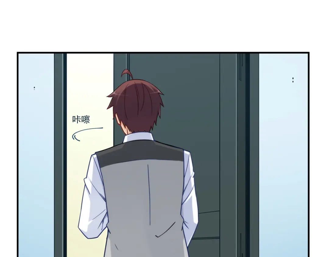 《我是高富帅》第185话 第24页