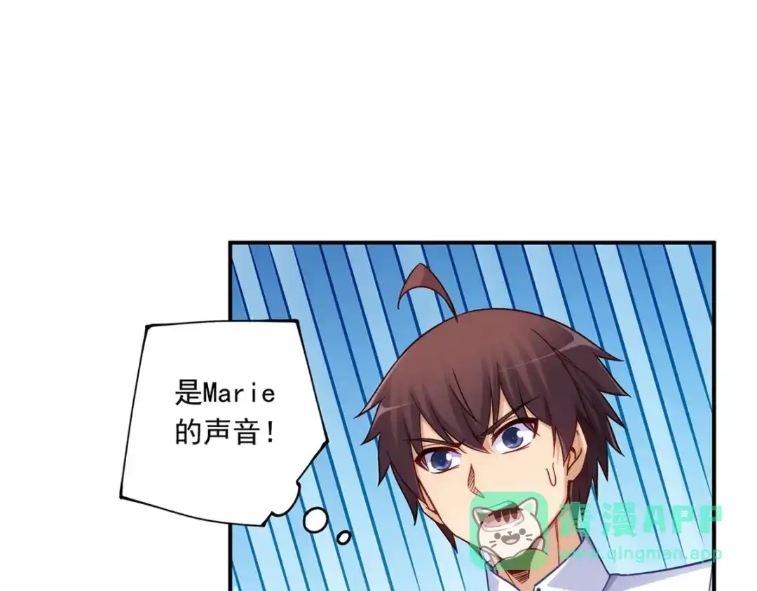《我是高富帅》第185话 第66页