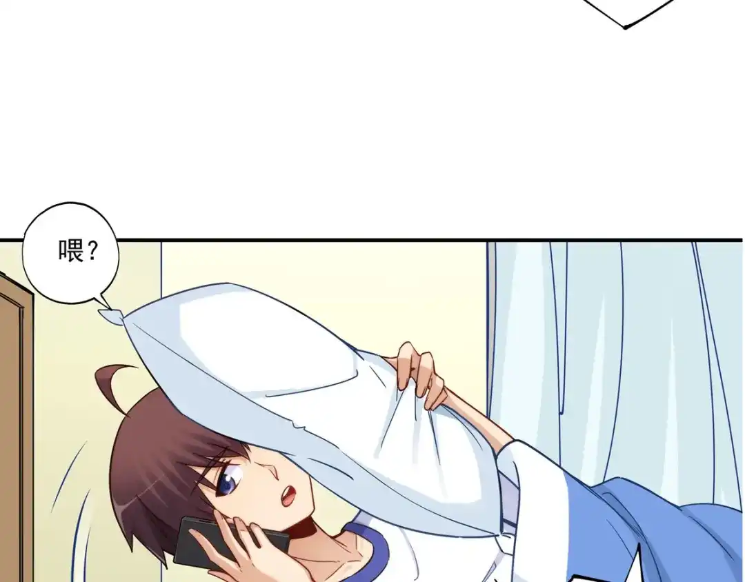 《我是高富帅》第185话 第49页