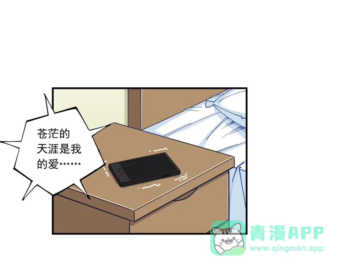 《我是高富帅》第185话 第46页