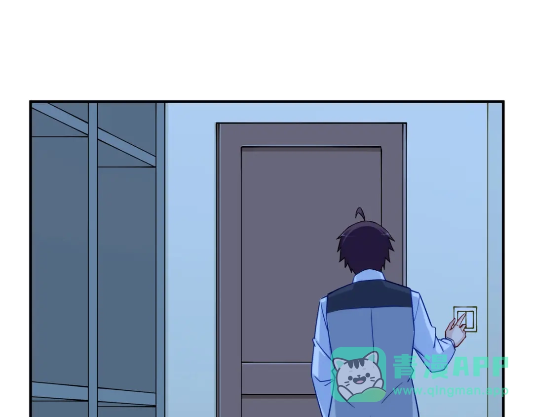 《我是高富帅》第185话 第21页