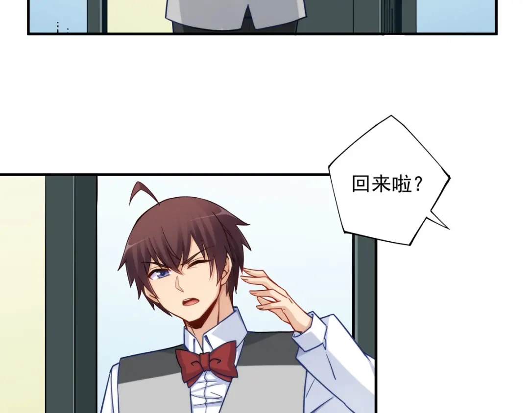 《我是高富帅》第185话 第25页