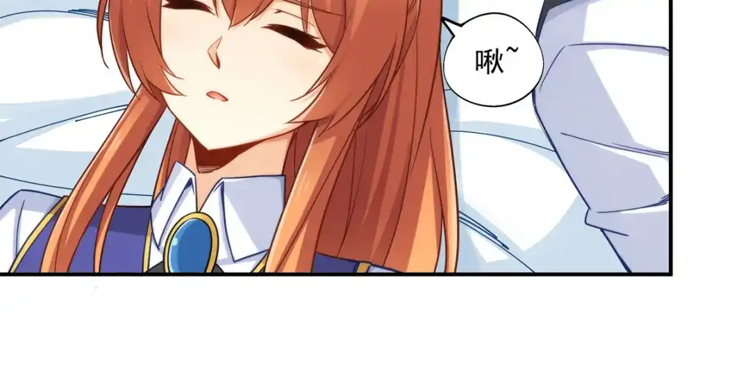 《我是高富帅》第185话 第20页
