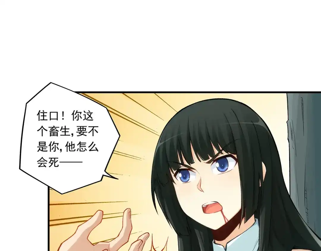 《我是高富帅》第186话 第8页