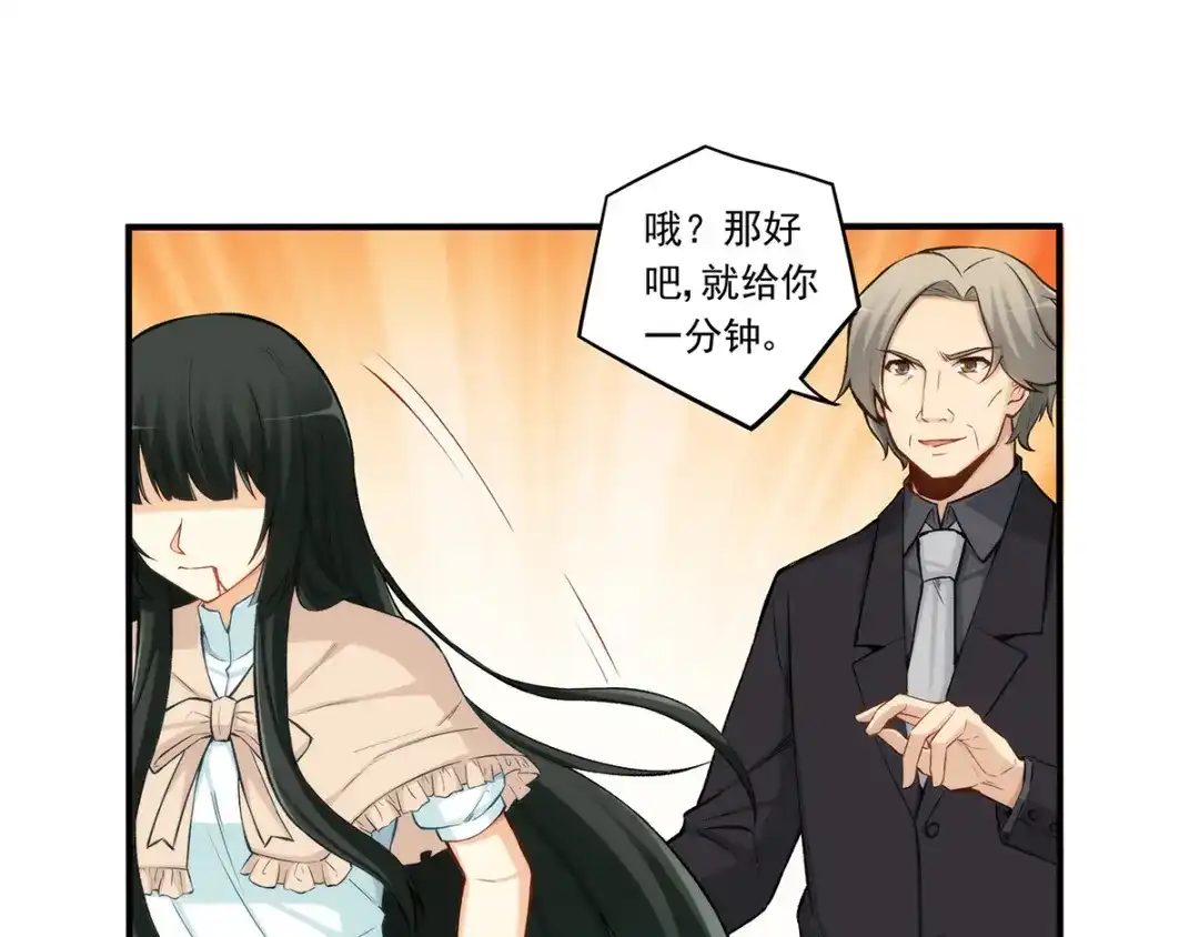 《我是高富帅》第186话 第50页