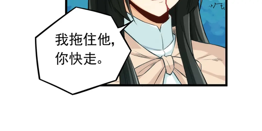 《我是高富帅》第186话 第57页