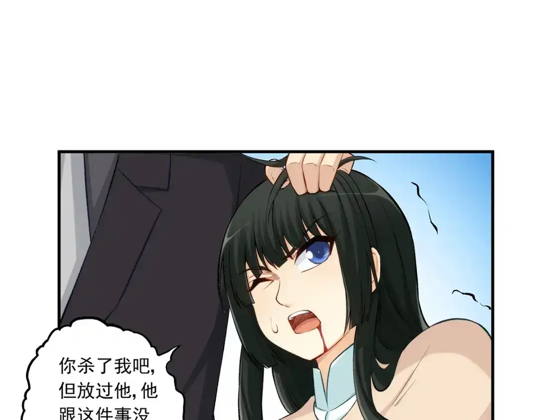 《我是高富帅》第186话 第38页
