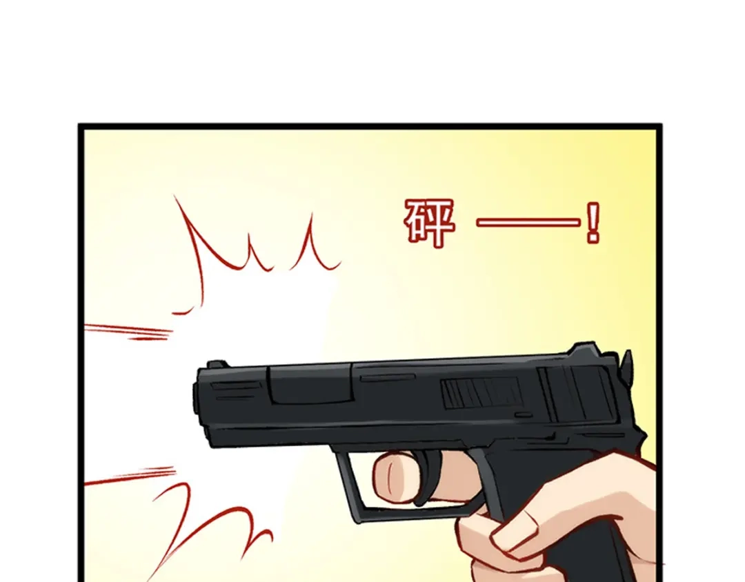 《我是高富帅》第186话 第28页