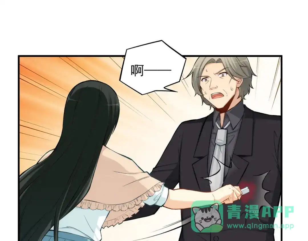 《我是高富帅》第186话 第76页