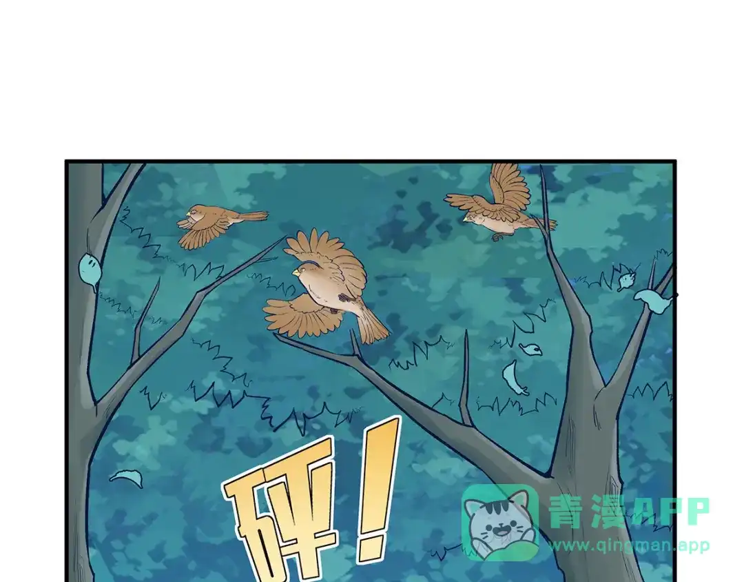 《我是高富帅》第186话 第66页