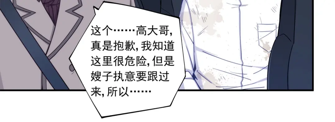 《我是高富帅》第187话 第17页