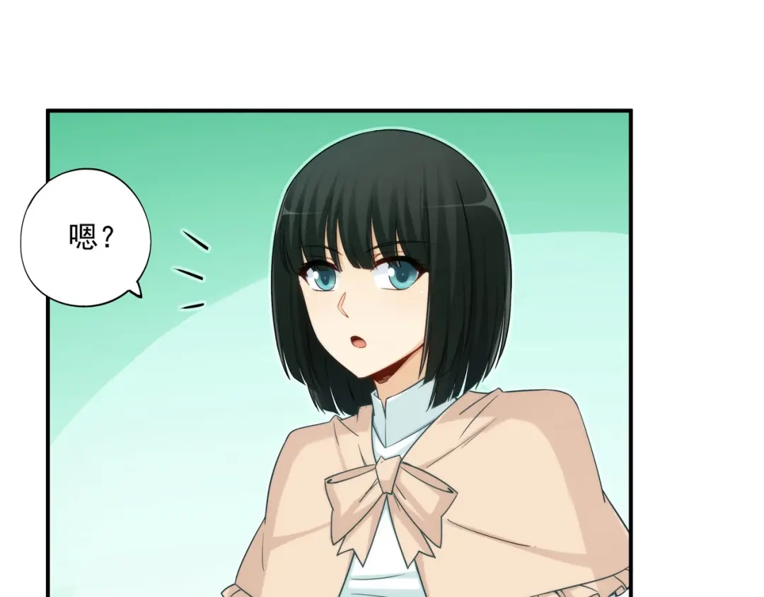 《我是高富帅》第187话 第50页