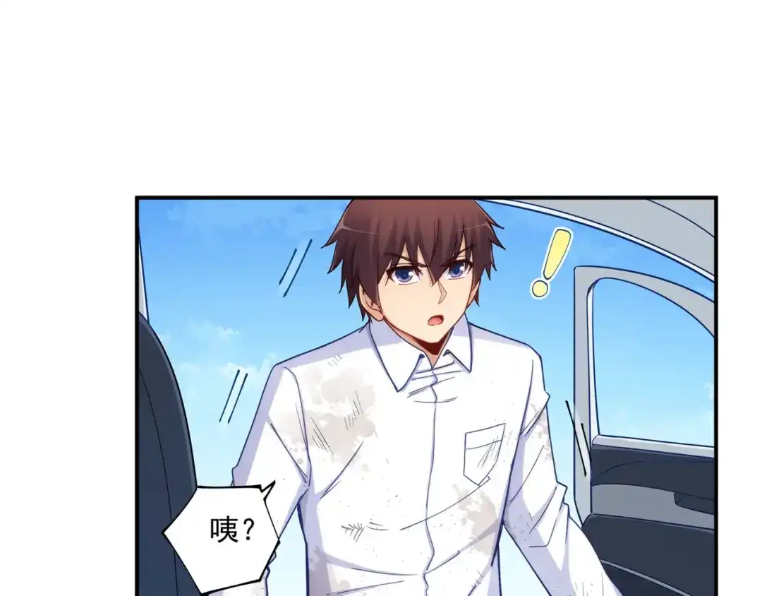 《我是高富帅》第187话 第13页