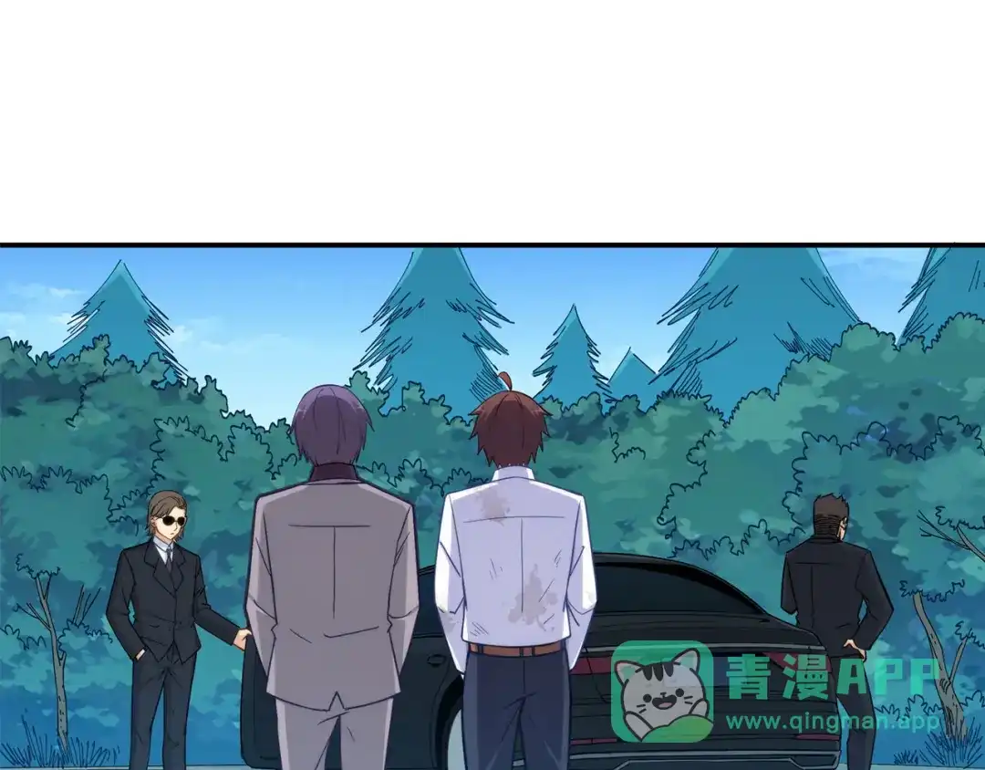 《我是高富帅》第187话 第11页