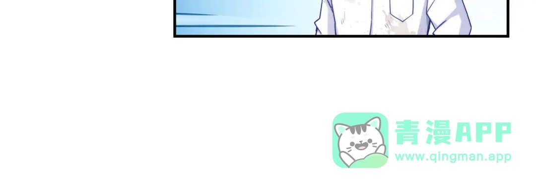 《我是高富帅》第187话 第61页