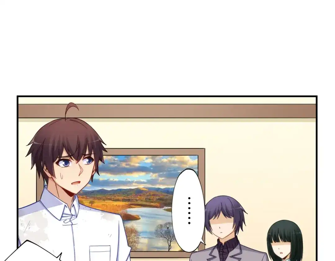 《我是高富帅》第187话 第48页