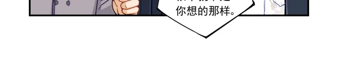 《我是高富帅》第187话 第34页